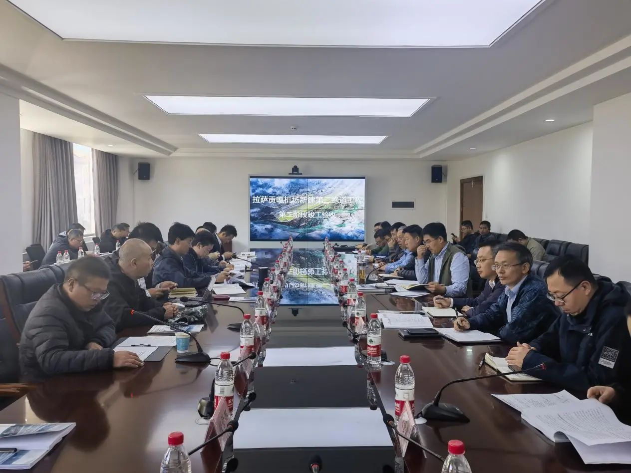 拉萨贡嘎机场新建第二跑道工程空管工程顺利通过第二阶段竣工验收